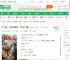 抗战：人在大阪师团，不打仗只赚_天榜老头子小说_全本小说下载_飞卢小说网