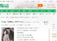 娱乐：夺舍吴奇龙，开局拿下诗诗_我的天呐呐小说_全本小说下载_飞卢小说网