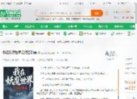 我在妖魔世界无限签到暴_阴司笔小说_全本小说下载_飞卢小说网