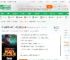 截胡绿牛果实，神之谷顶上化佛_你在炫耀什么小说_全本小说下载_飞卢小说网