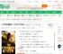 穿越抗鹰战争：开局救下伍千里_本本上榜小说_全本小说下载_飞卢小说网