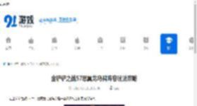 金铲铲之战S7怒翼龙乌鸦阵容玩法攻略-金铲铲之战S7怒翼龙乌鸦如何玩阵容 - 91手游网