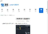 三角洲行动7.2密码是多少-三角洲行动7.2密码是什么 - 91手游网