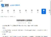 杖剑传说四转斗士技能如何-杖剑传说四转斗士技能好不好 - 91手游网