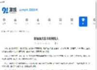 躲猫猫大乱斗如何找人-躲猫猫大乱斗怎么寻找他人 - 91手游网