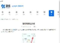 如何关闭彩云小译-彩云小译关闭方法 - 91手游网