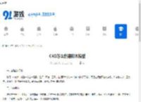 C4D怎么创建树木模型-C4D如何制作树木模型 - 91手游网