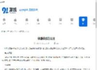 神雕侠侣怎么玩-神雕侠侣玩法介绍 - 91手游网