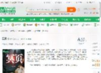 冥页_向衿小说_全本小说下载_飞卢小说网