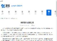 碳碳岛什么时候上线-碳碳岛上线时间是什么时候 - 91手游网