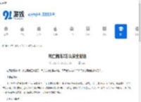 死亡搁浅2怎么安全配送-死亡搁浅2安全配送的操作方法 - 91手游网
