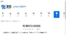 死亡搁浅2怎么安全配送-死亡搁浅2安全配送的操作方法 - 91手游网
