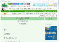 《她在末世游戏里驯服神明[无限]》八月拾三　^第30章^ 最新更新:2025-09-30 16:44:30 晋江文学城