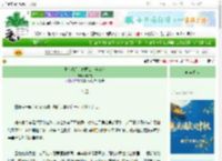 《世有潇月–亡国公主养狼记》枫知意　^第126章^ 最新更新:2025-09-30 15:00:12 晋江文学城