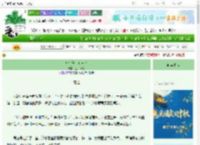 《这个宫主有点作》三月风暖　^第128章^ 最新更新:2025-09-30 16:33:54 晋江文学城