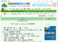 《色影》桃花之岛　^第40章^ 最新更新:2025-09-30 15:00:01 晋江文学城