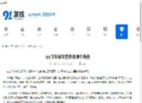 qq飞车微观世界选哪个角色-qq飞车微观世界角色选择推荐 - 91手游网