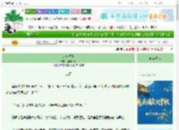 《东宫岁宁》莲池沐客　^第25章^ 最新更新:2025-10-01 06:01:09 晋江文学城