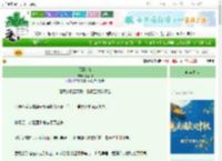 《倾卿良策》水从川　^第61章^ 最新更新:2025-10-01 18:29:59 晋江文学城