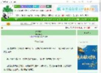 《怒嫁纨绔》鬼南星　^第46章^ 最新更新:2025-10-01 18:31:00 晋江文学城