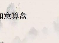 玩红警游戏，你能把装备带出去？_秒冲天榜小说_全本小说下载_飞卢小说网