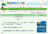 《魔尊大大今天掉马了吗？》入东风　^第24章^ 最新更新:2025-10-03 00:40:11 晋江文学城