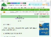 《忍冬》掉进橙子堆　^第21章^ 最新更新:2025-10-03 11:00:00 晋江文学城