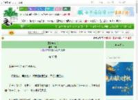 《鎏金玻璃瓶》陈踱　^第36章^ 最新更新:2025-10-03 20:05:00 晋江文学城