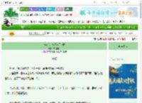 《被曾祖坑成权谋天花板》末地村民　^第53章^ 最新更新:2025-10-04 22:31:32 晋江文学城