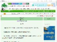《恨青山独照》绝潼　^第4章^ 最新更新:2025-10-05 07:01:23 晋江文学城