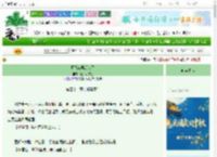 《可我有男朋友了》极品小学生　^第31章^ 最新更新:2025-10-05 07:00:00 晋江文学城