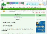 《误捡魔尊当狗养后》六七庭台　^第25章^ 最新更新:2025-10-05 16:20:05 晋江文学城
