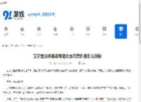艾尔登法环黑夜君临女爵与复仇者怎么解锁-艾尔登法环黑夜君临女爵与复仇者解锁途径 - 91手游网