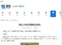 野蛮人大作战2菇菇姬玩法攻略-野蛮人大作战2菇菇姬怎么玩 - 91手游网