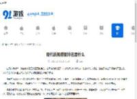 现代战舰潜艇排名是什么-现代战舰潜艇如何排名介绍 - 91手游网