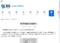 爱氏物语设定介绍是什么-爱氏物语玩法解析是怎样的 - 91手游网