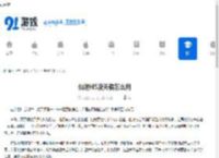 仙逆H5凌天侯怎么用-仙逆H5凌天侯的使用方法 - 91手游网