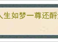 《恨明月》屿知一　^第13章^ 最新更新:2025-10-20 06:00:00 晋江文学城