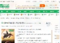 白帝战机飞出太空，还说这是模型_不是很一般小说_全本小说下载_飞卢小说网