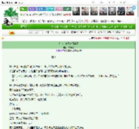 《户水小分队勇闯庙堂》扶光于墨　^第7章^ 最新更新:2025-03-14 14:09:12 晋江文学城