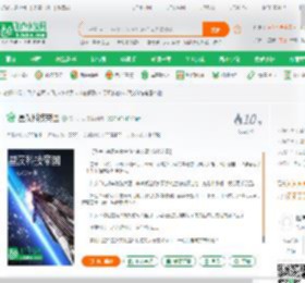 星汉科技帝国_无火余灰小说_全本小说下载_飞卢小说网