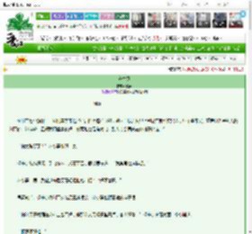 《守春风》格灵　^第10章^ 最新更新:2025-03-16 22:11:23 晋江文学城