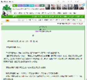 《春风不料峭》后几捞梦　^第14章^ 最新更新:2025-03-18 12:15:44 晋江文学城