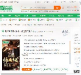 我祁同伟师从中央，你让我下跪？_四合红小说_全本小说下载_飞卢小说网