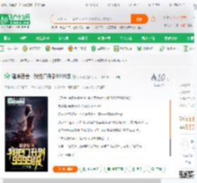 猛诡宿舍：我把门升到9999级_公子毅小说_全本小说下载_飞卢小说网