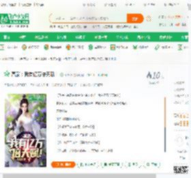 高武：我有亿万倍天赋！_裴漂漂小说_全本小说下载_飞卢小说网