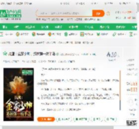 抗鹰：金家少帅，造核弹一统半岛_天榜我要冲刺小说_全本小说下载_飞卢小说网