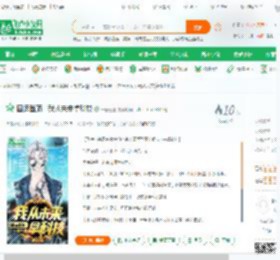 国运登顶：我从未来拿科技_一箭三鹏小说_全本小说下载_飞卢小说网