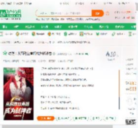 综漫：从莉雅丝青梅成为弑神者_无聊看剧小说_全本小说下载_飞卢小说网