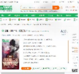 盗墓：卸岭二爷，横推万陵！_菜鸟至尊小说_全本小说下载_飞卢小说网